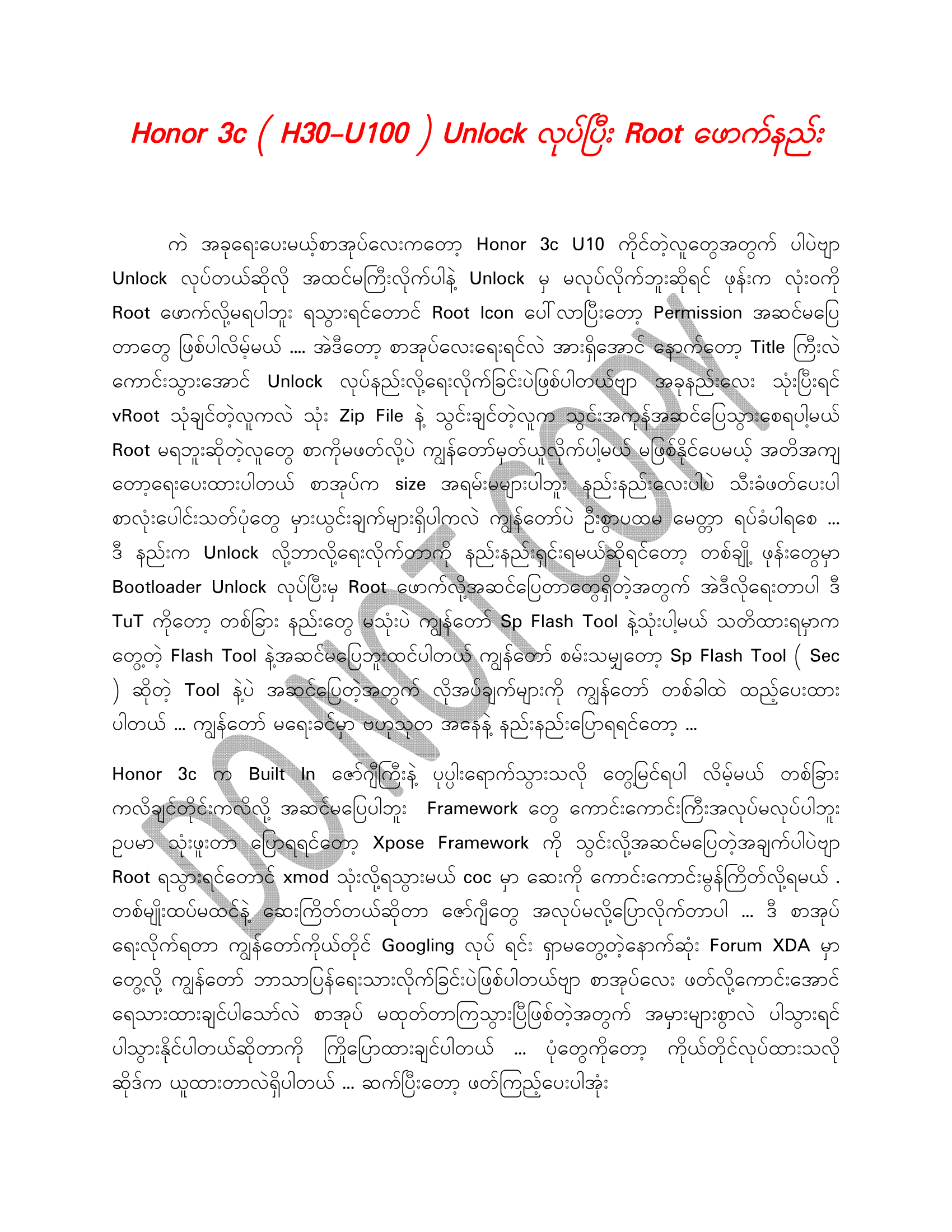 Unlock and Root H30-U100 cover